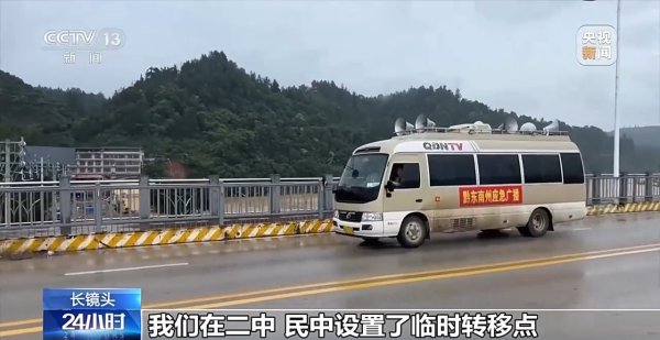 启点配资 “水要起来了，快点走”&#32;警报拉响后&#32;榕江4万多人紧急转移