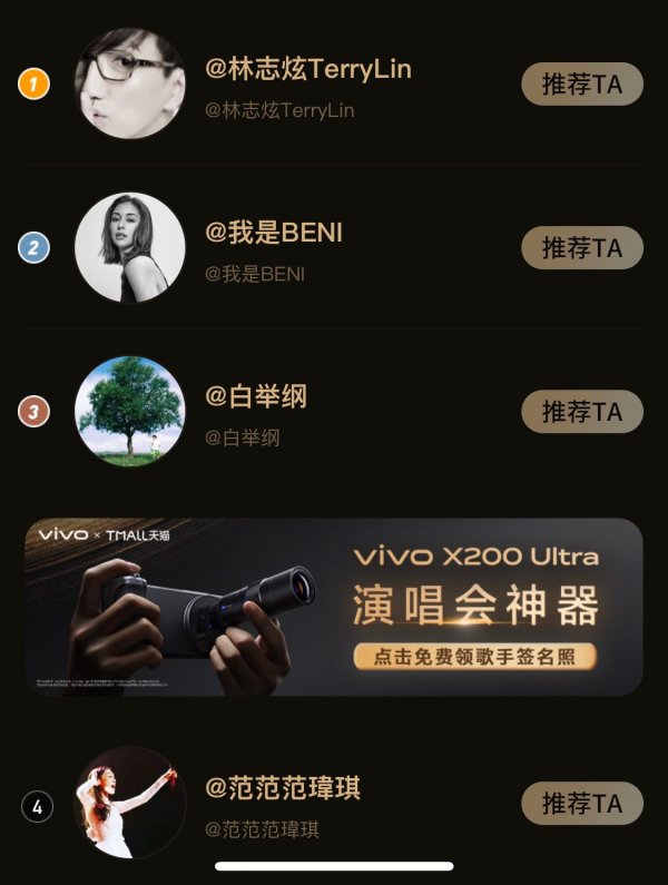 云上速融 《歌手2025》第十期赛制：林志炫挑战2位歌手，陈楚生歌王危险