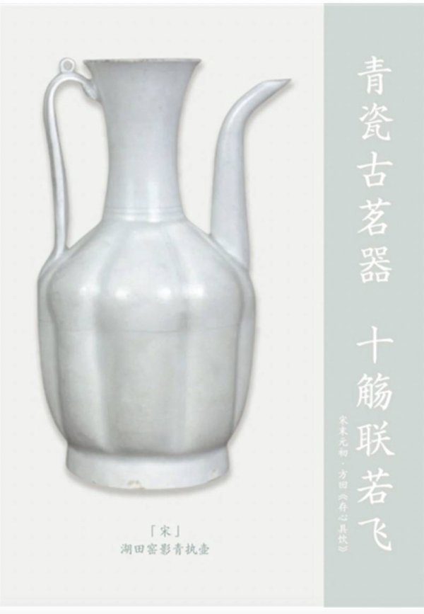 泸深A融通 瓷器里的绝美中国色